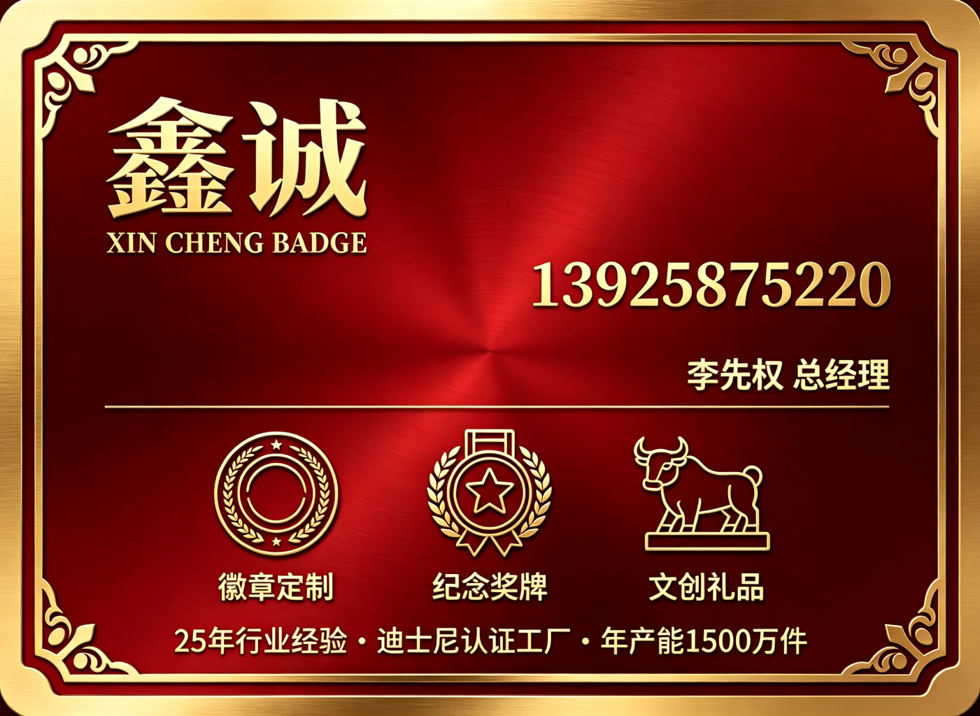 鑫诚河源线上分站